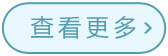 企业简介