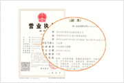 企业简介